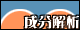 �g�b�L���[!!�������
